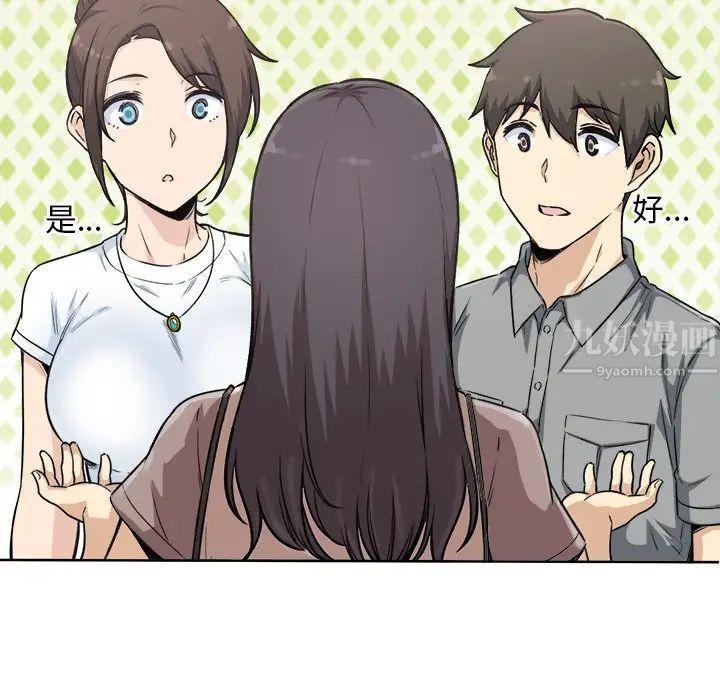 最慘房東並不慘第63話