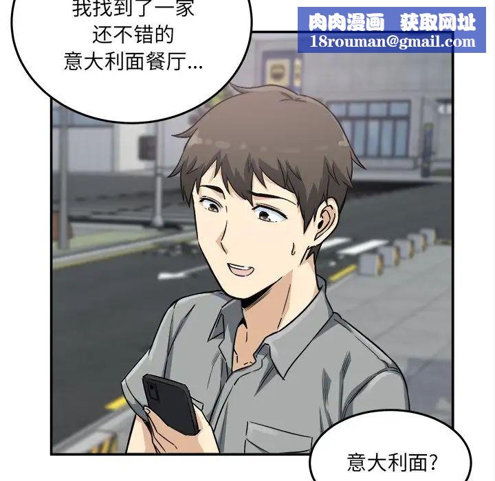 最惨房东并不惨第63话