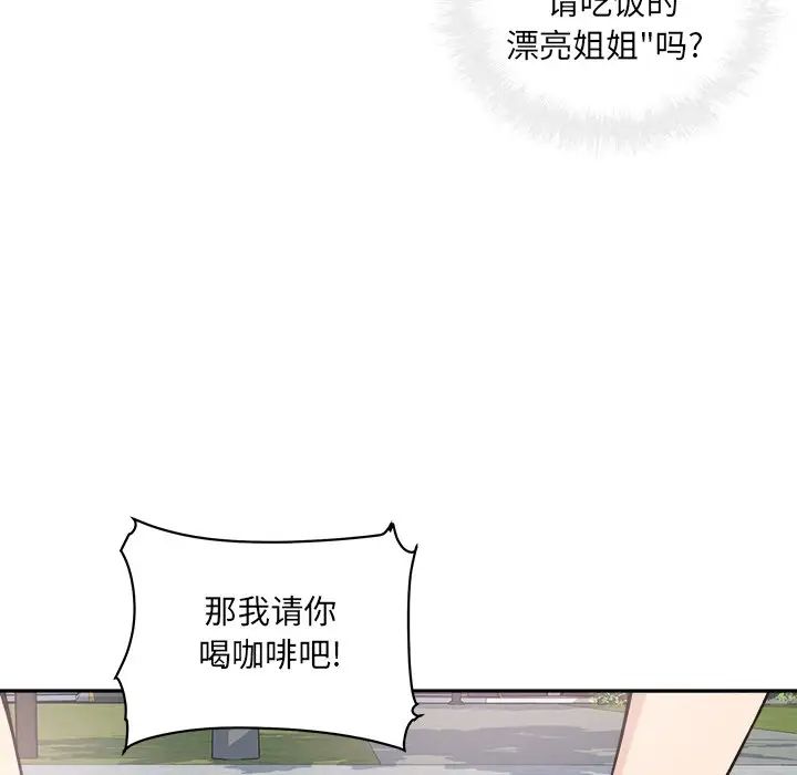 最慘房東並不慘第63話