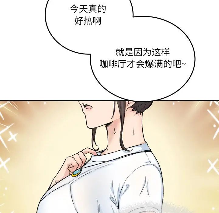 最慘房東並不慘第64話