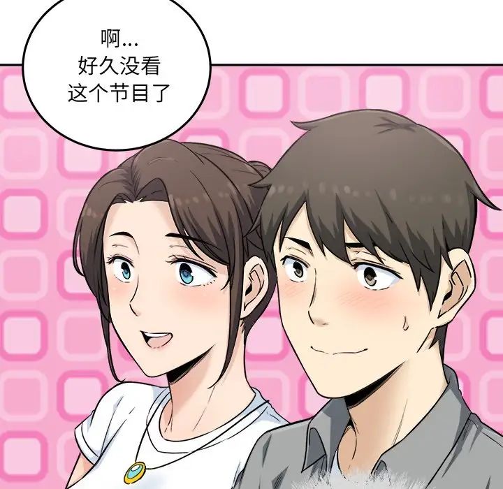 最慘房東並不慘第64話