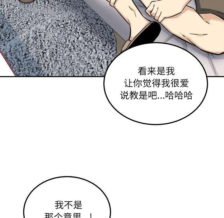 最慘房東並不慘第64話