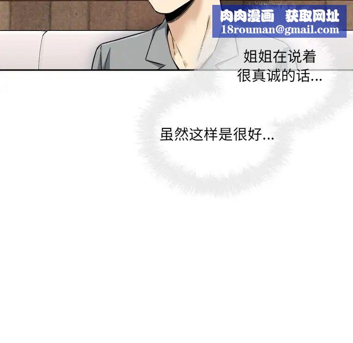 最惨房东并不惨第64话