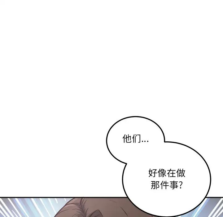 最慘房東並不慘第64話