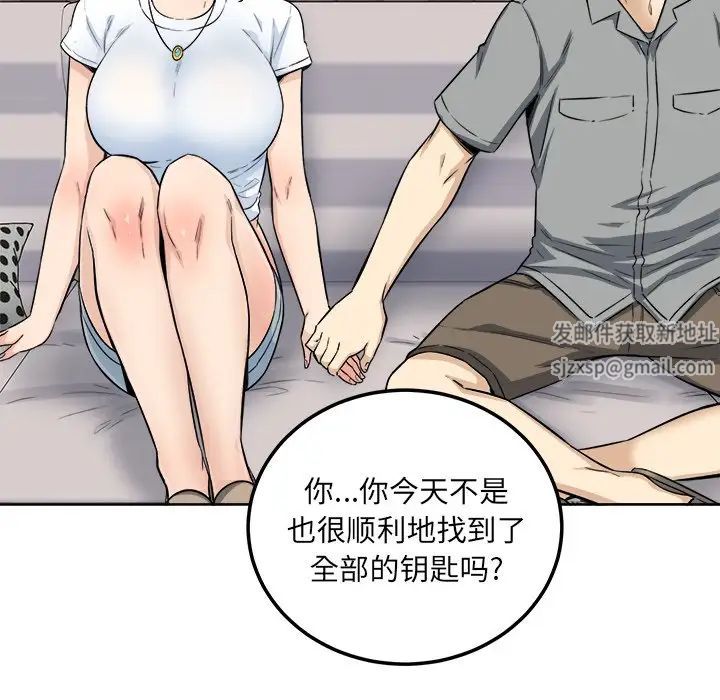 最慘房東並不慘第64話