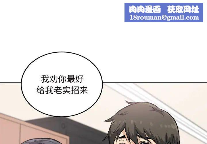 最惨房东并不惨第65话