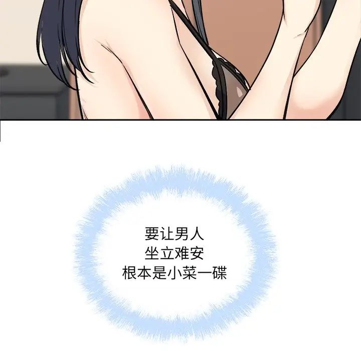 最慘房東並不慘第65話