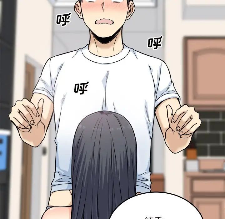 最慘房東並不慘第65話