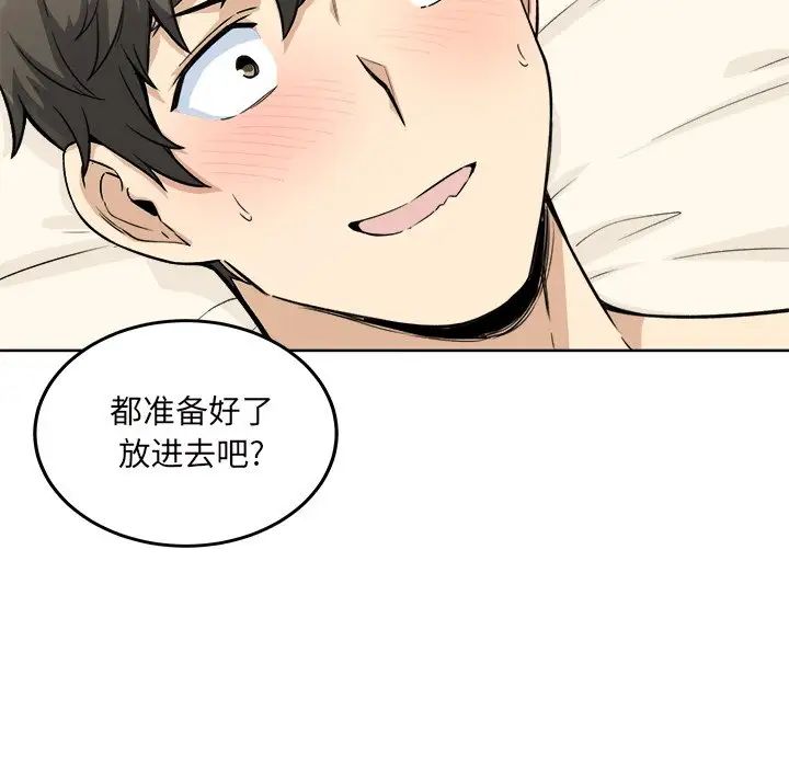 最慘房東並不慘第65話