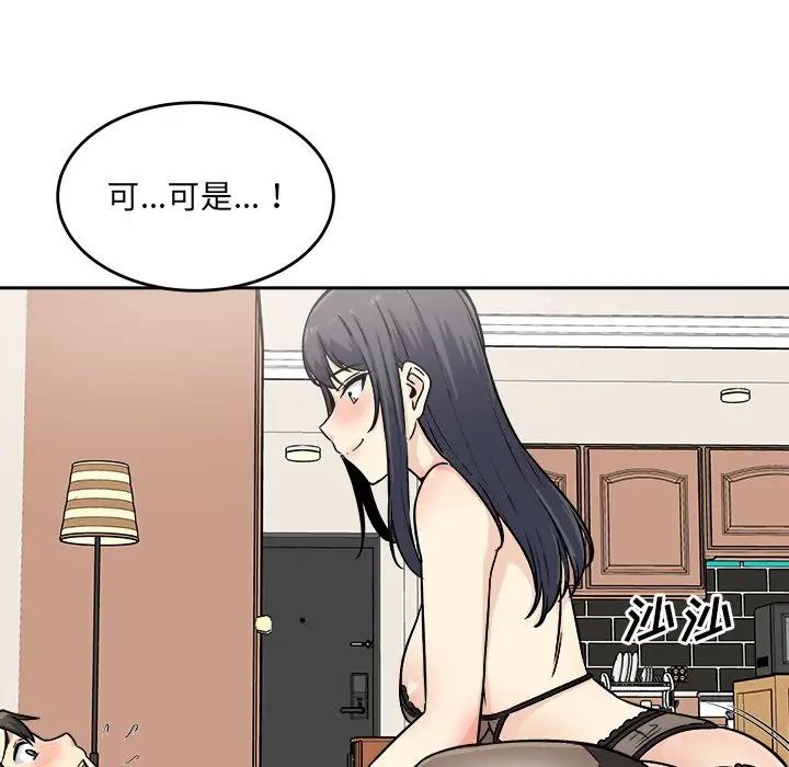 最慘房東並不慘第65話