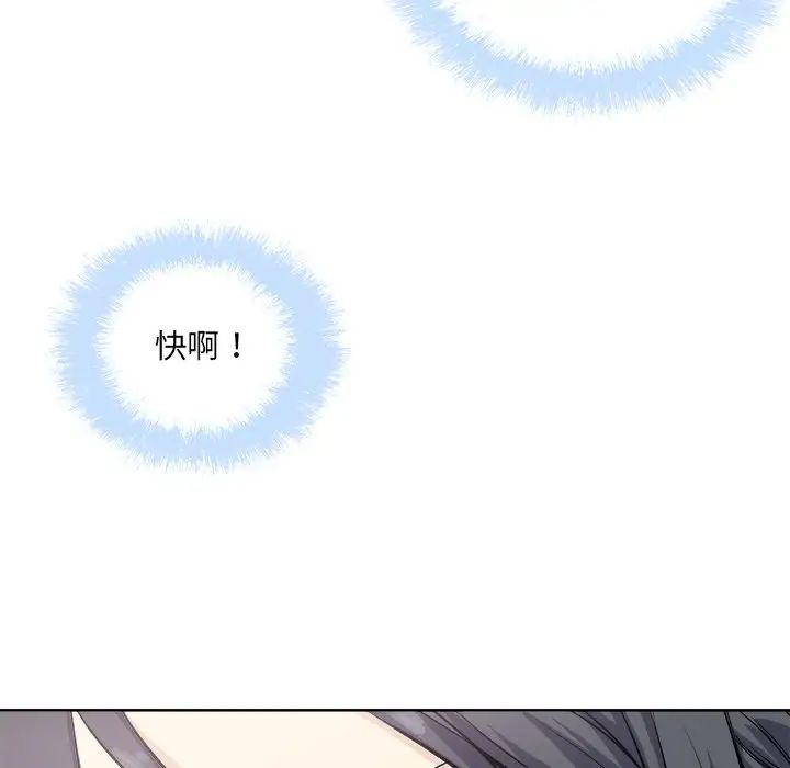 最慘房東並不慘第65話