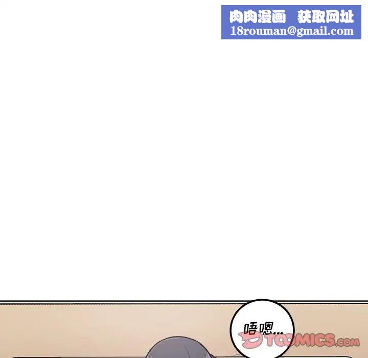 最惨房东并不惨第66话