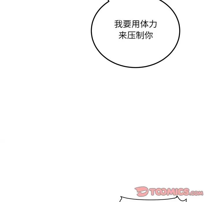 最慘房東並不慘第66話