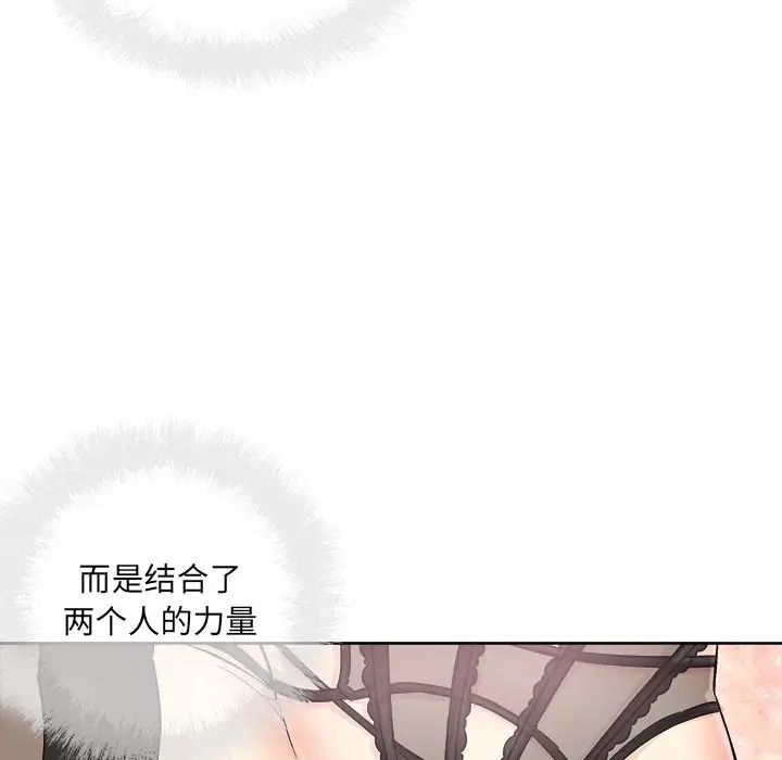 最慘房東並不慘第66話