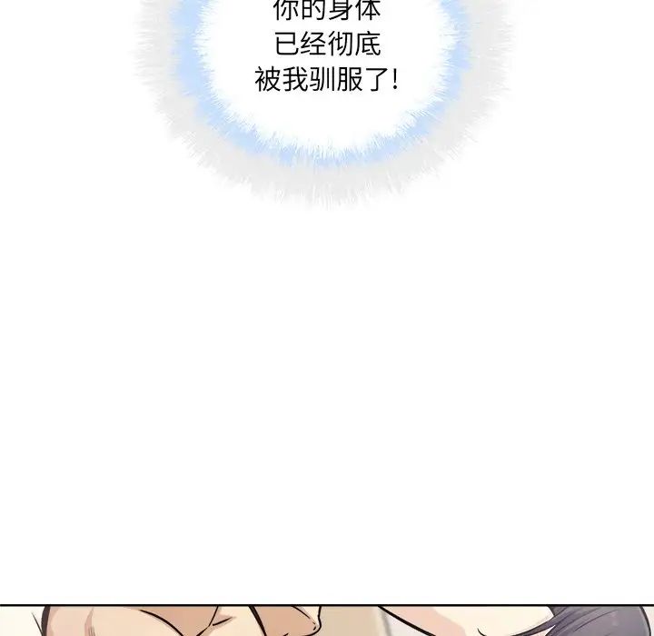 最慘房東並不慘第66話