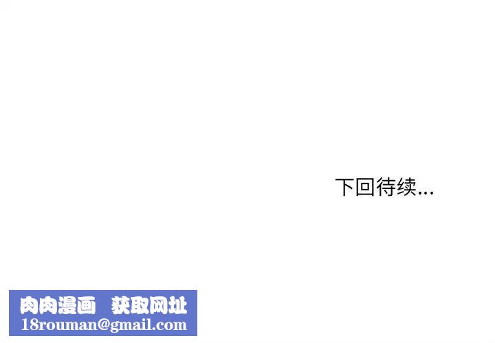 最惨房东并不惨第66话