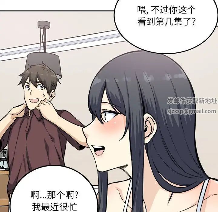 最惨房东并不惨第67话