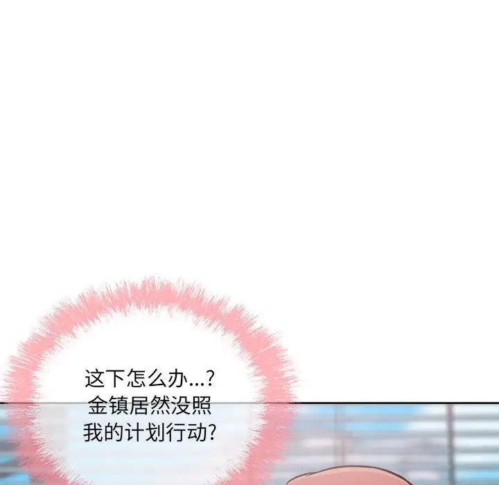 最慘房東並不慘第67話