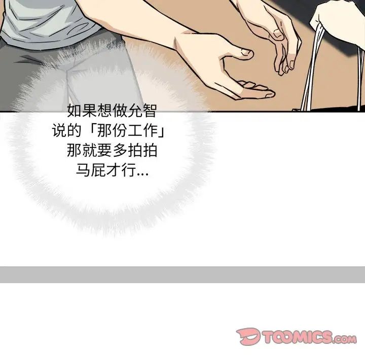 最慘房東並不慘第67話