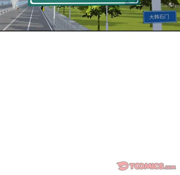 最慘房東並不慘第67話