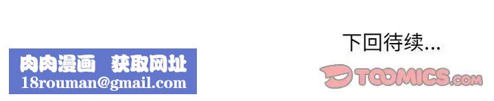 最惨房东并不惨第67话