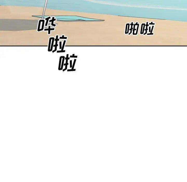 最慘房東並不慘第68話