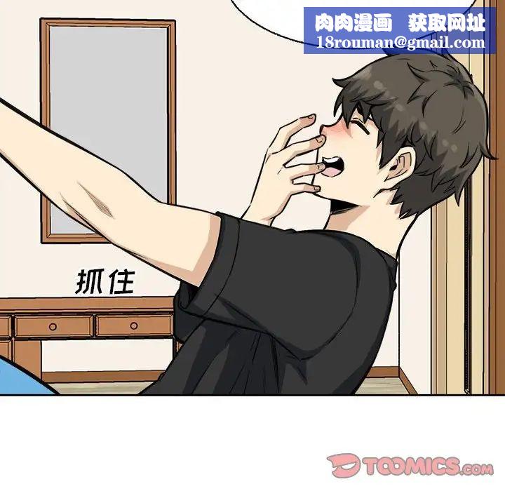 最惨房东并不惨第68话