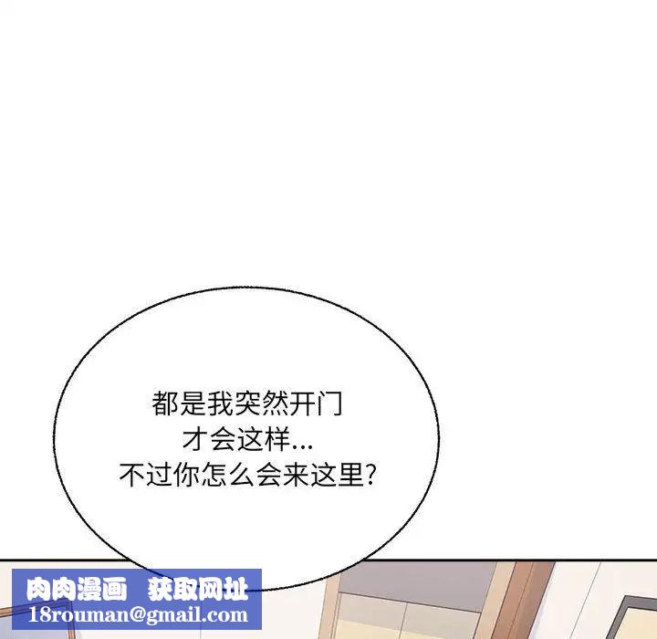 最惨房东并不惨第68话