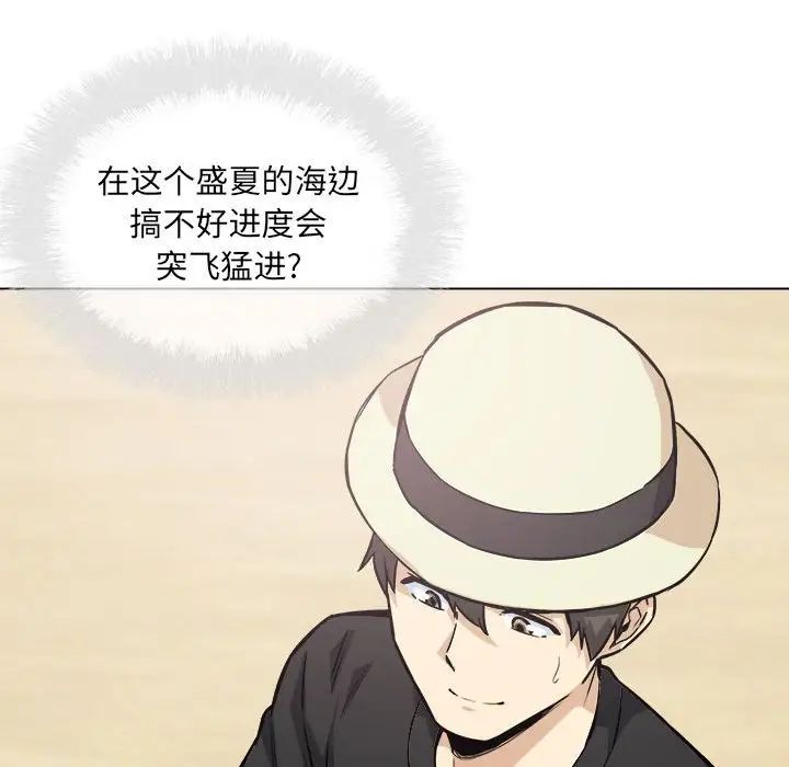 最慘房東並不慘第68話