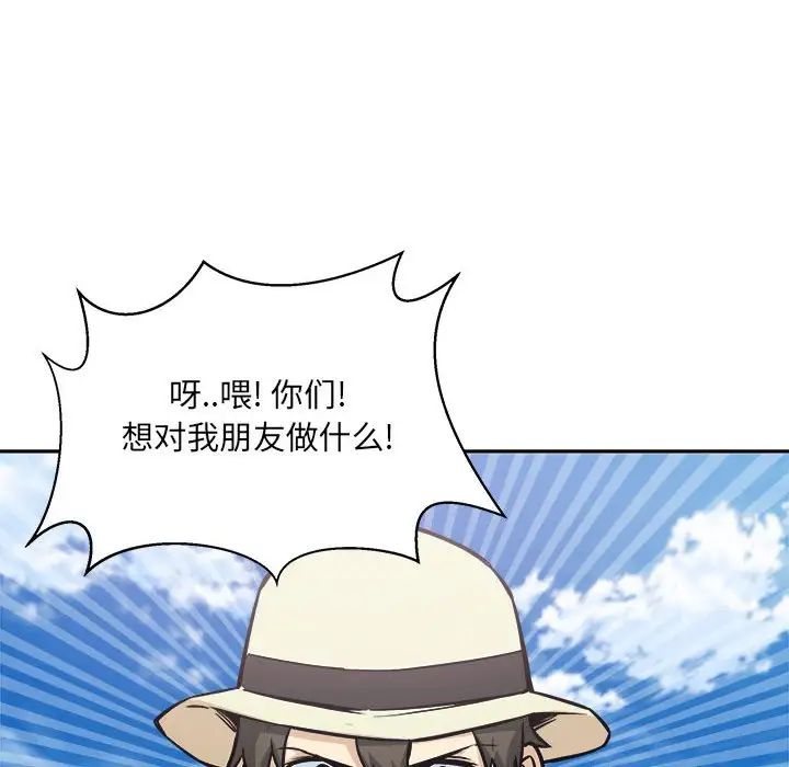 最慘房東並不慘第68話