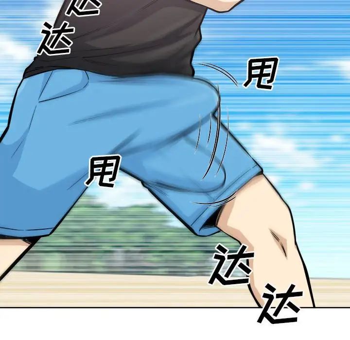 最慘房東並不慘第69話