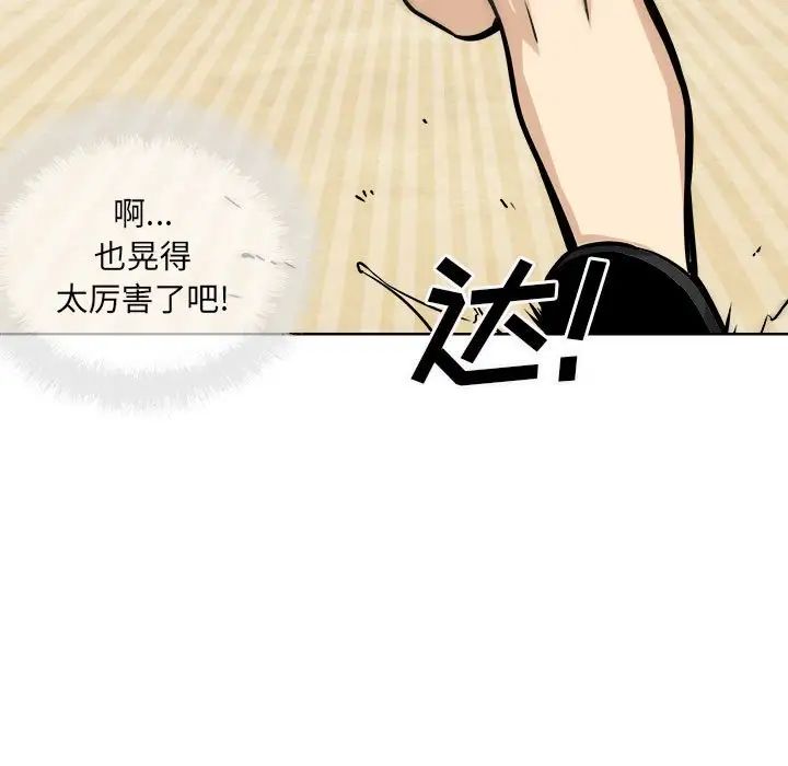 最慘房東並不慘第69話