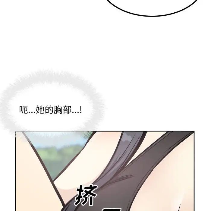 最慘房東並不慘第69話