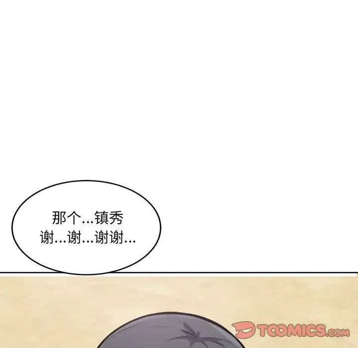 最慘房東並不慘第69話