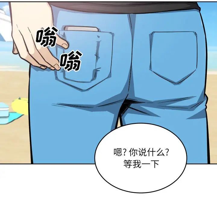 最慘房東並不慘第69話