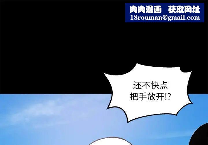 最惨房东并不惨第70话