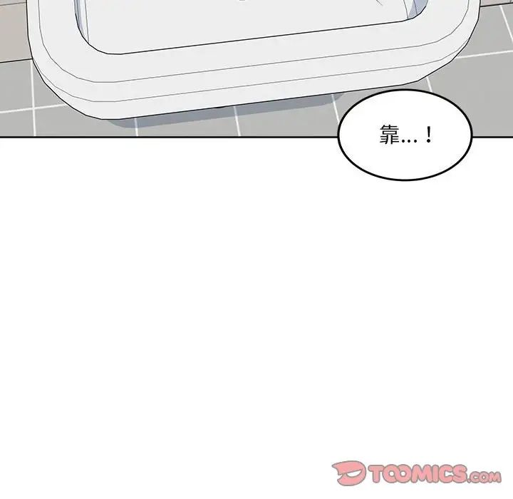 最惨房东并不惨第70话