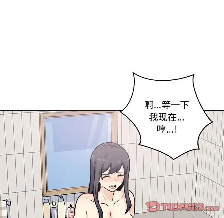 最慘房東並不慘第70話