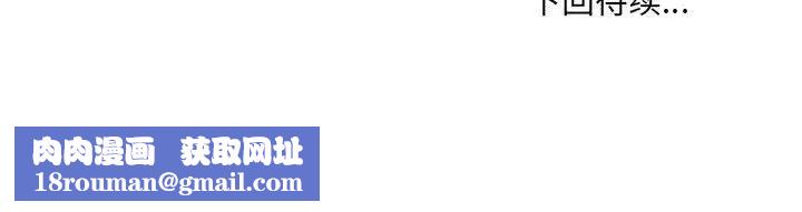 最惨房东并不惨第70话