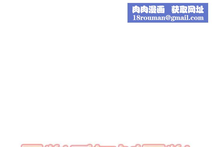 最惨房东并不惨第71话