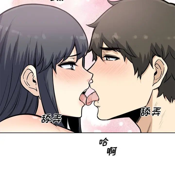 最慘房東並不慘第71話