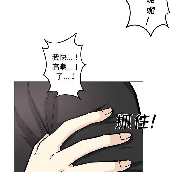 最慘房東並不慘第71話