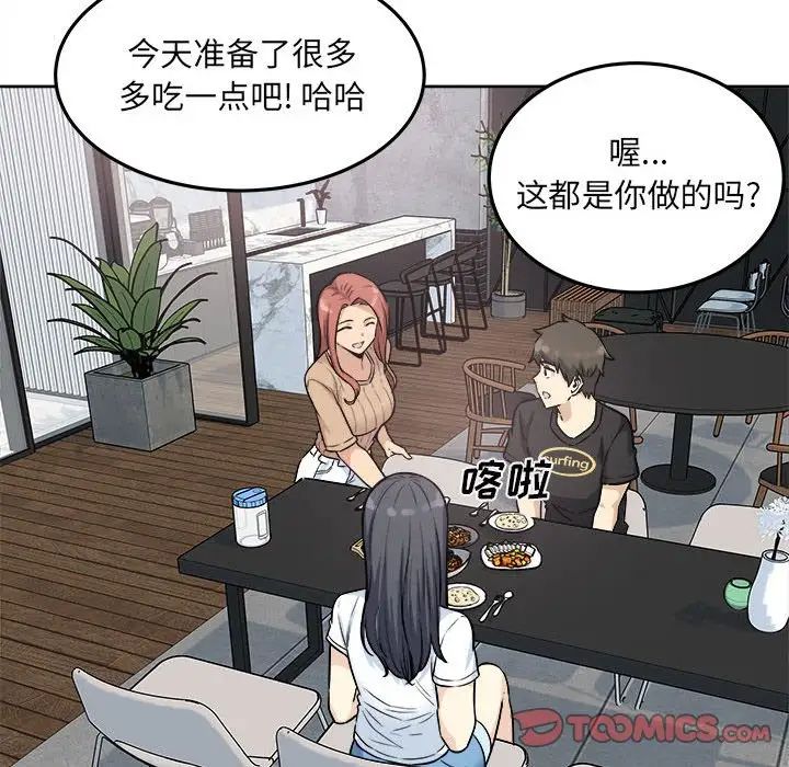 最惨房东并不惨第71话