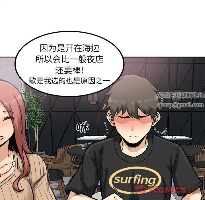 最慘房東並不慘第71話