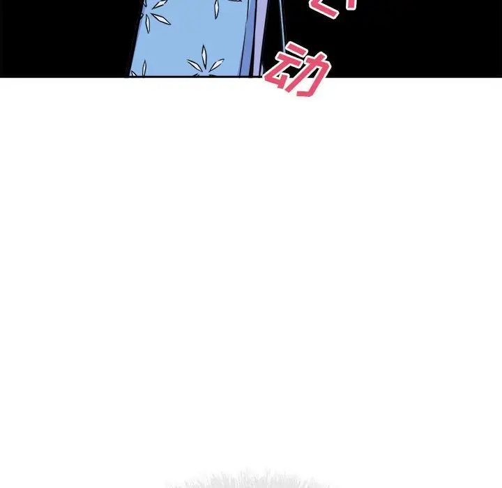 最慘房東並不慘第72話