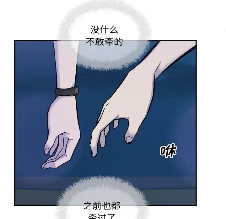 最慘房東並不慘第72話