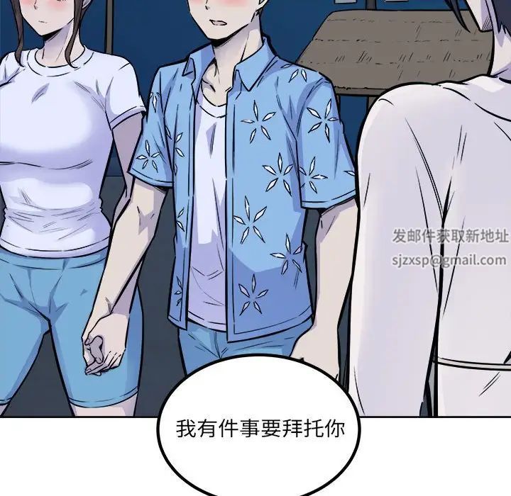 最慘房東並不慘第72話