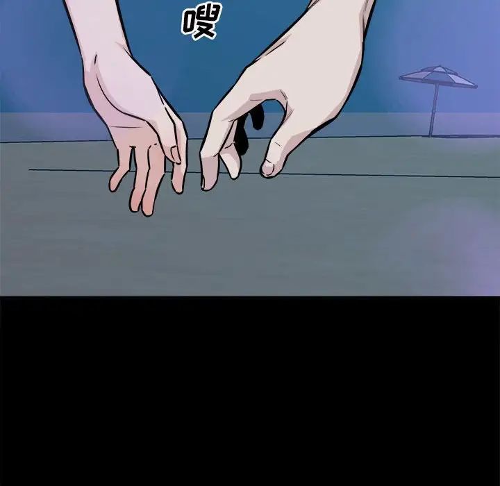 最慘房東並不慘第73話