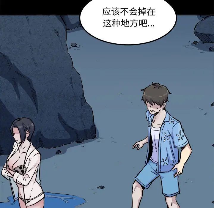 最慘房東並不慘第73話