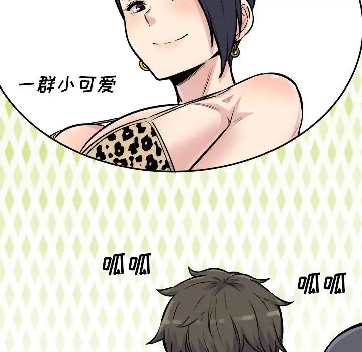 最慘房東並不慘第73話